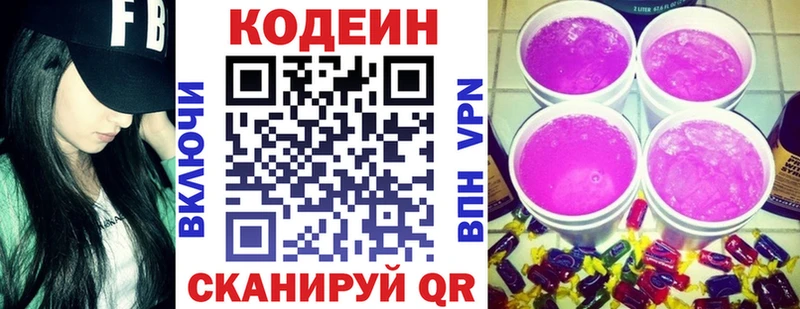 Кодеиновый сироп Lean напиток Lean (лин)  что такое   Абдулино 