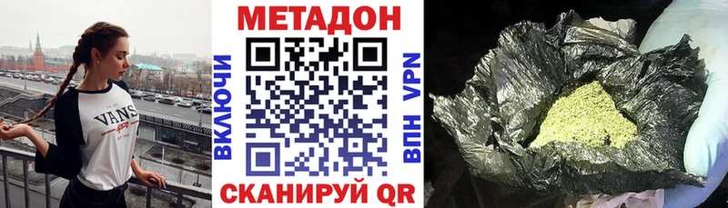 Метадон methadone Абдулино
