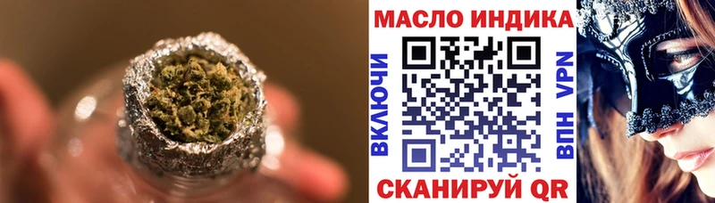 купить наркотик  Абдулино  ТГК вейп 
